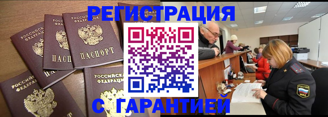 временная регистрация гарантия в Угличе
